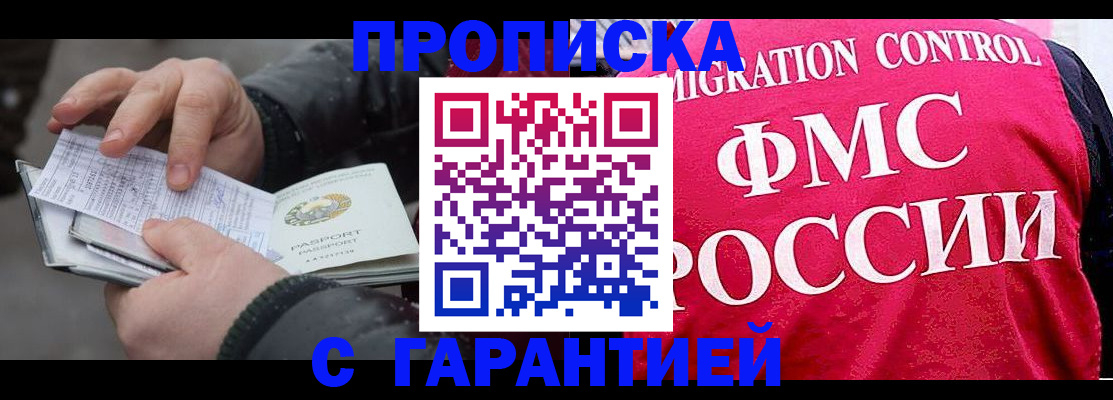 миграционный учет в Губкинском